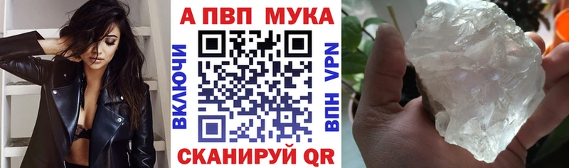 Альфа ПВП мука  Верхний Тагил 