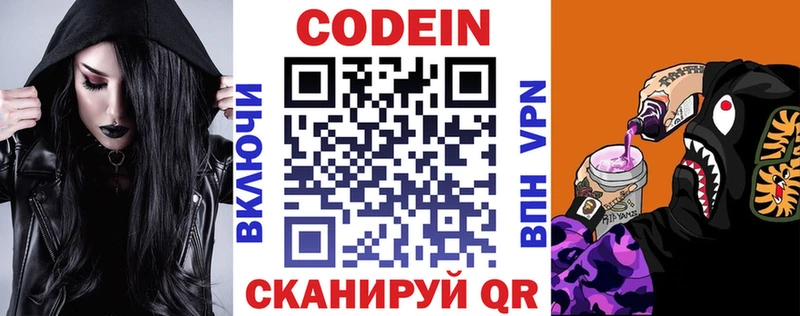 Кодеиновый сироп Lean напиток Lean (лин)  Верхний Тагил 