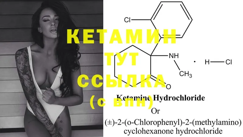 КЕТАМИН ketamine  Верхний Тагил 