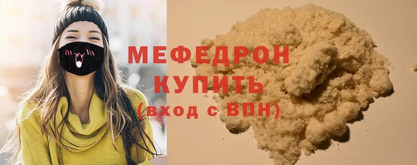мяу мяу кристалл Белоозёрский