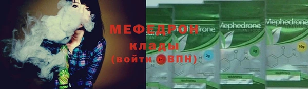 мяу мяу кристалл Белоозёрский