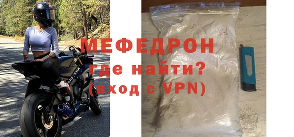 мяу мяу кристалл Белоозёрский