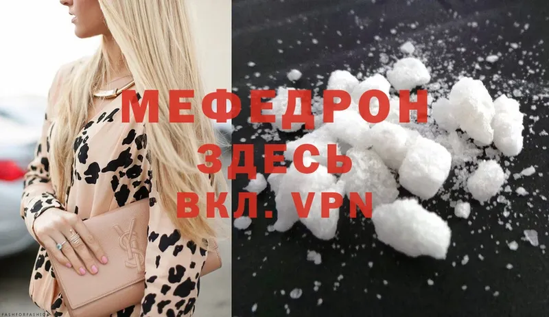 МЯУ-МЯУ mephedrone  Верхний Тагил 