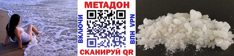 даркнет сайт  Верхний Тагил  МЕТАДОН кристалл 